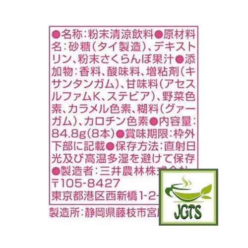 Nittoh Blissful Black Tea (Sakura) Cherry