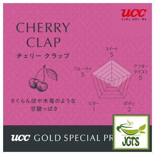 (UCC) GOLD SPECIAL PREMIUM Roasted Beans Cherry Clap (Seasonal)