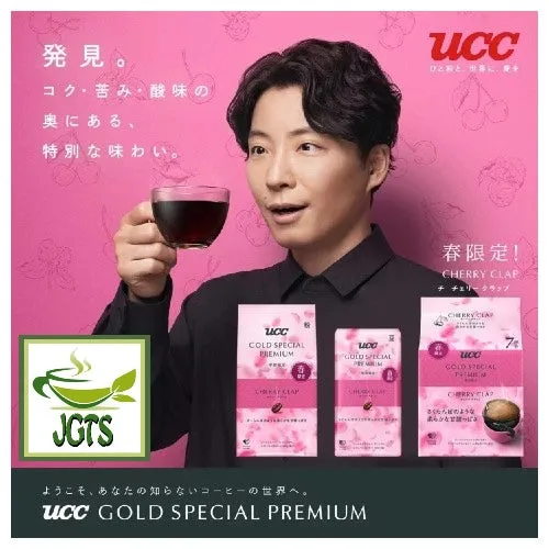 (UCC) GOLD SPECIAL PREMIUM Roasted Beans Cherry Clap (Seasonal)